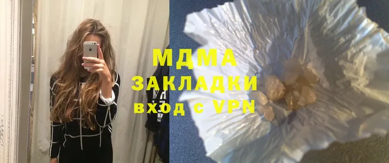 MDMA молли  Скопин 